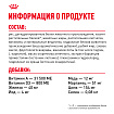 Royal Canin Dachshund Adult Корм сухой для взрослых собак породы Такса от 10 месяцев, 7,5 кг
